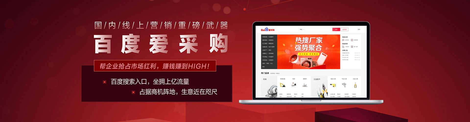 同江百度信息流
